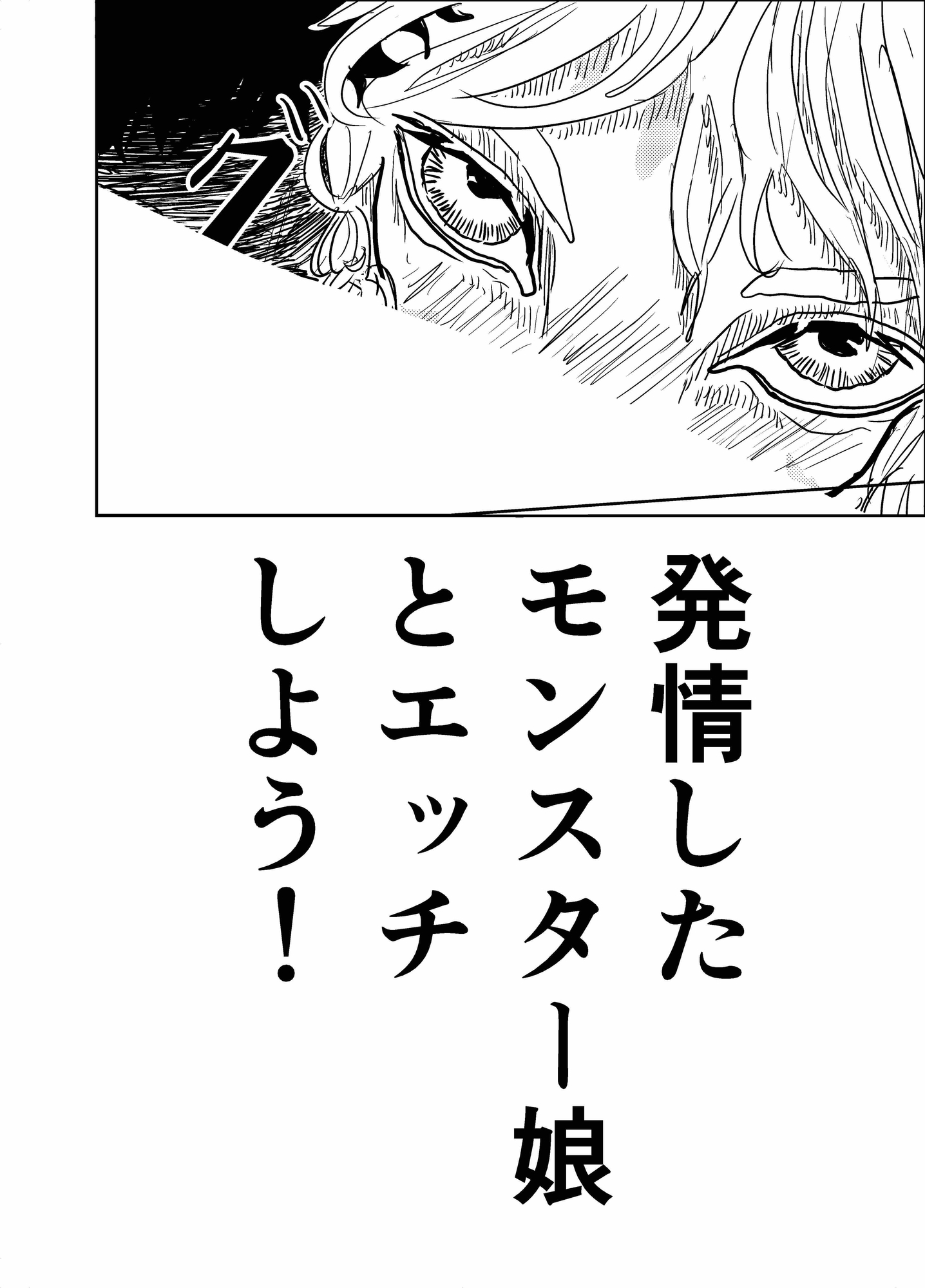 発情期ケモミミ少女は人間冒険者をを拒めない 画像2