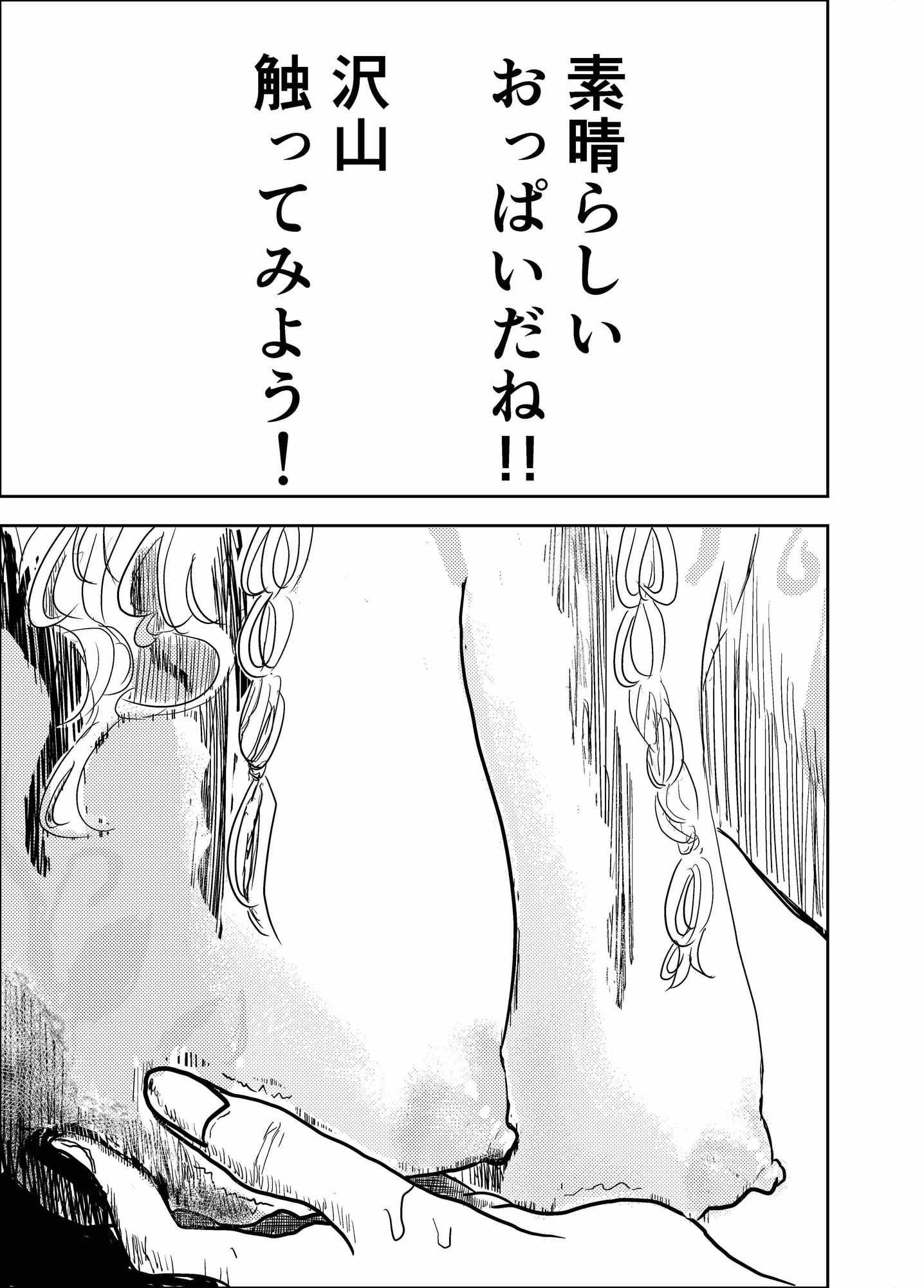 発情期ケモミミ少女は人間冒険者をを拒めない 画像3