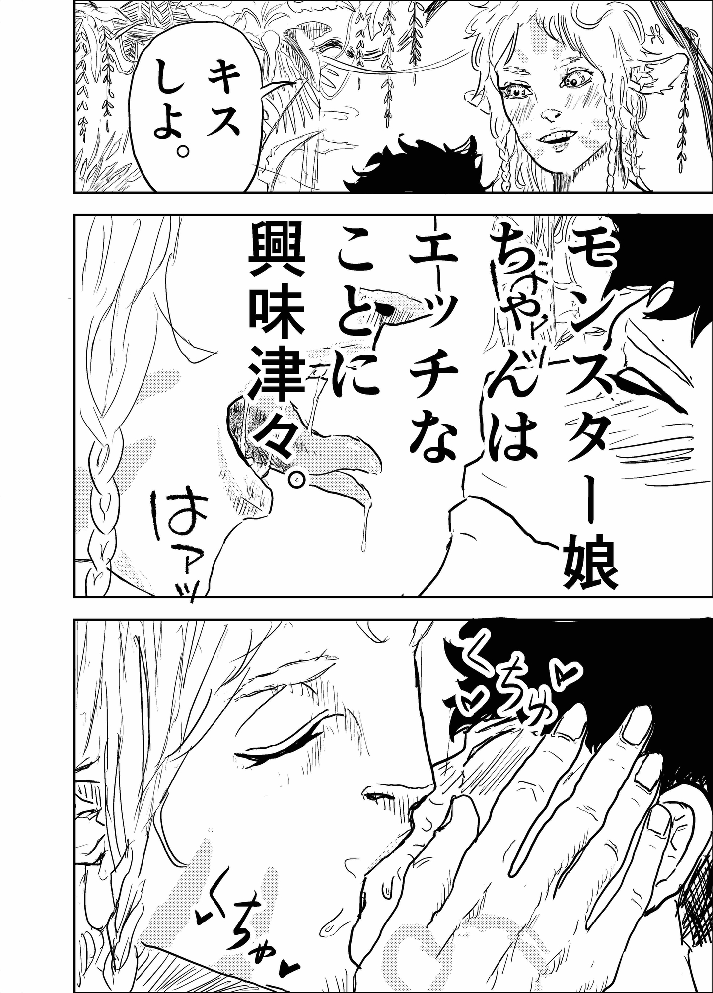 発情期ケモミミ少女は人間冒険者をを拒めない 画像5