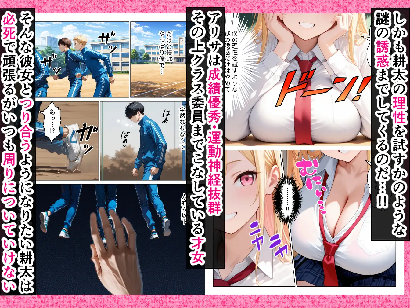 陰キャ童貞の僕が一軍ギャルにガチ恋されてあまあま中出しセックスする話 サンプル画像 2