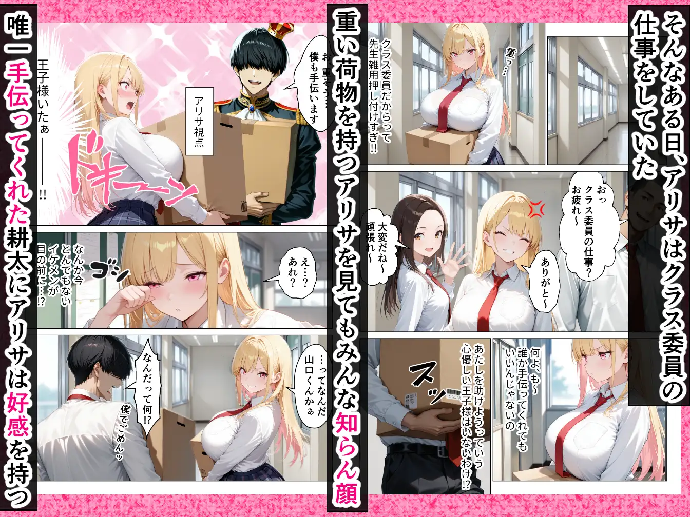 陰キャ童貞の僕が一軍ギャルにガチ恋されてあまあま中出しセックスする話 サンプル画像 3