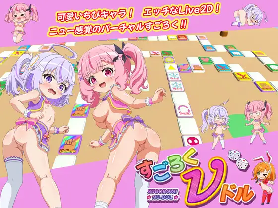 すごろくνドル ジャケット画像
