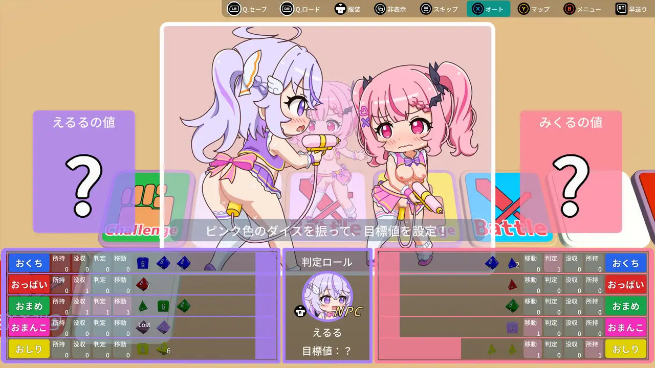 すごろくνドル サンプル画像 2