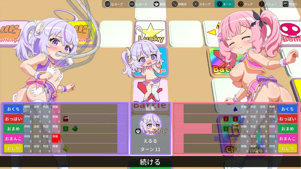 すごろくνドル サンプル画像 3