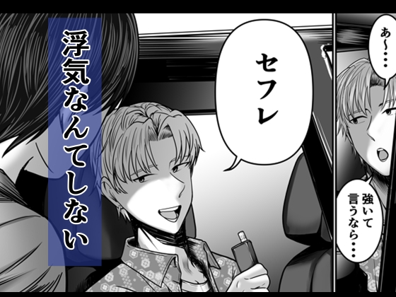 僕の彼女は浮気セッ〇スなんてしない サンプル 2/7