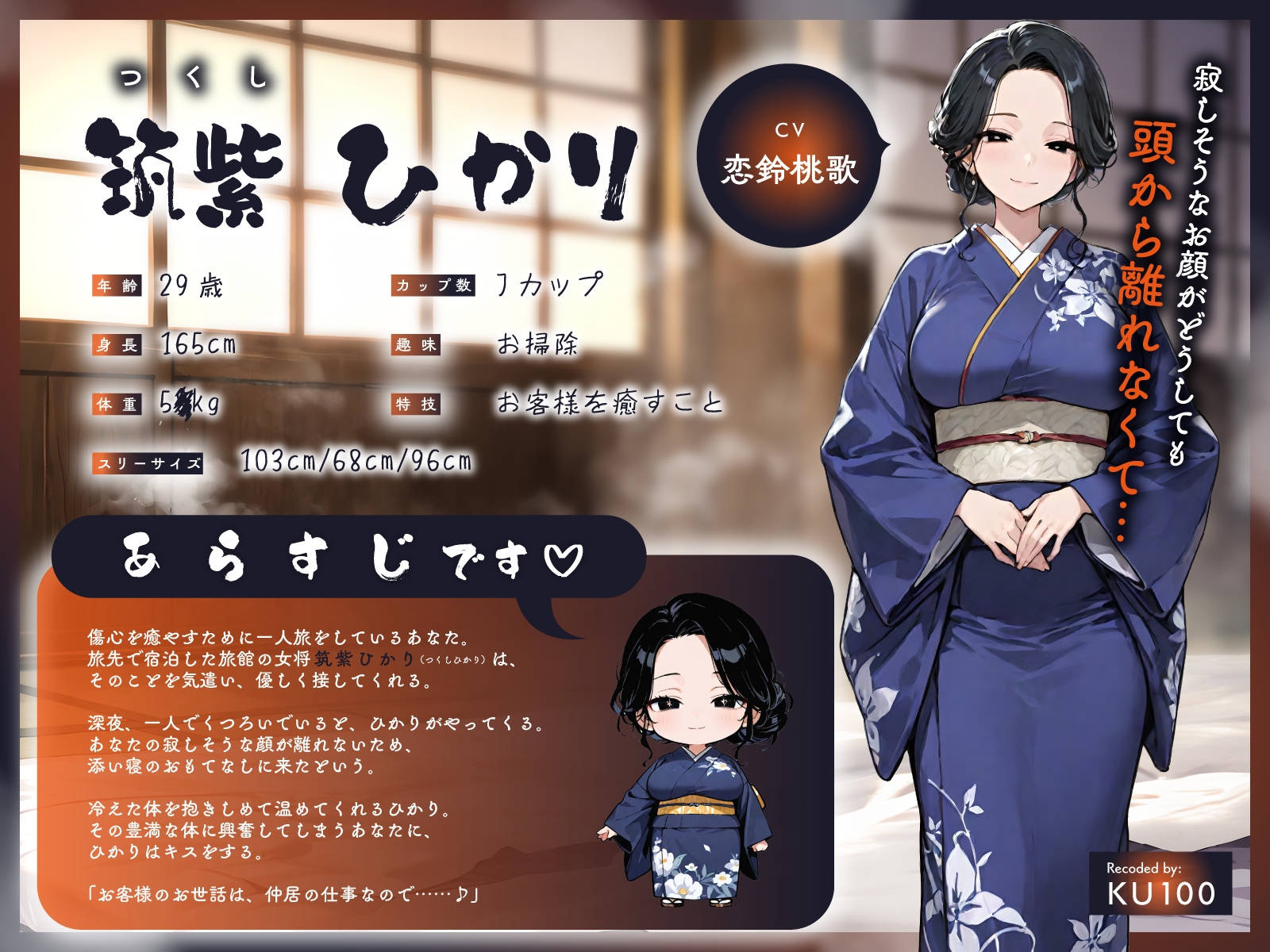 世話焼き爆乳仲居さんの深夜の密着おもてなし～すべむち柔肌でおちんちんお出迎え生えっち～ 画像1