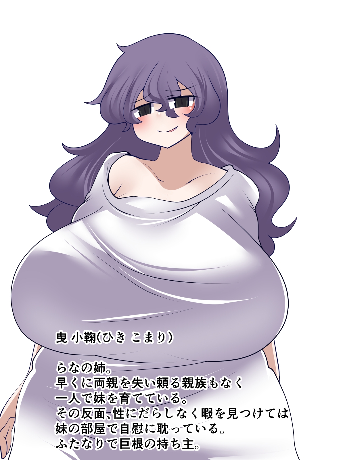 ふたなり姉と世話焼き妹 画像3