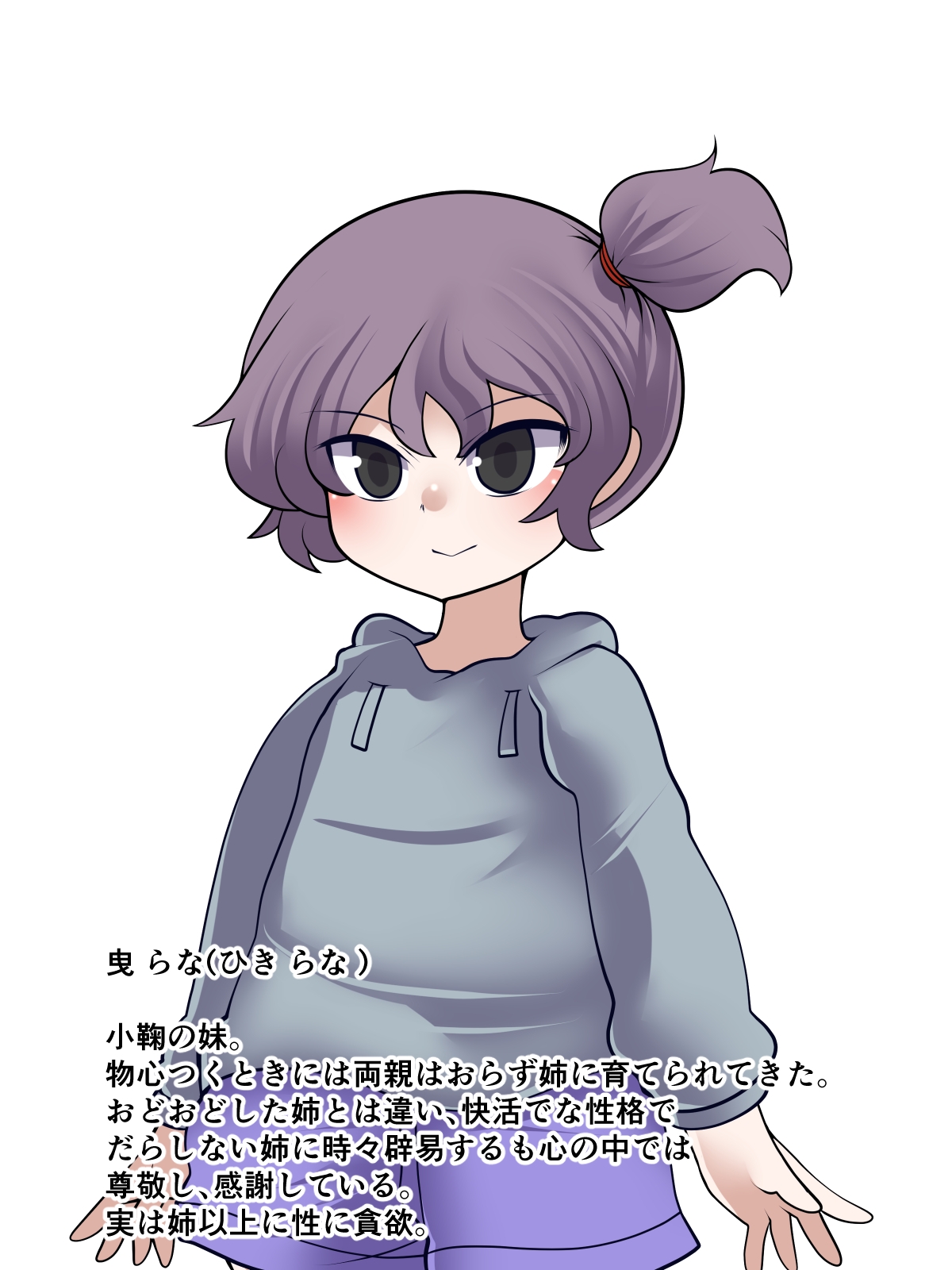 ふたなり姉と世話焼き妹 画像5