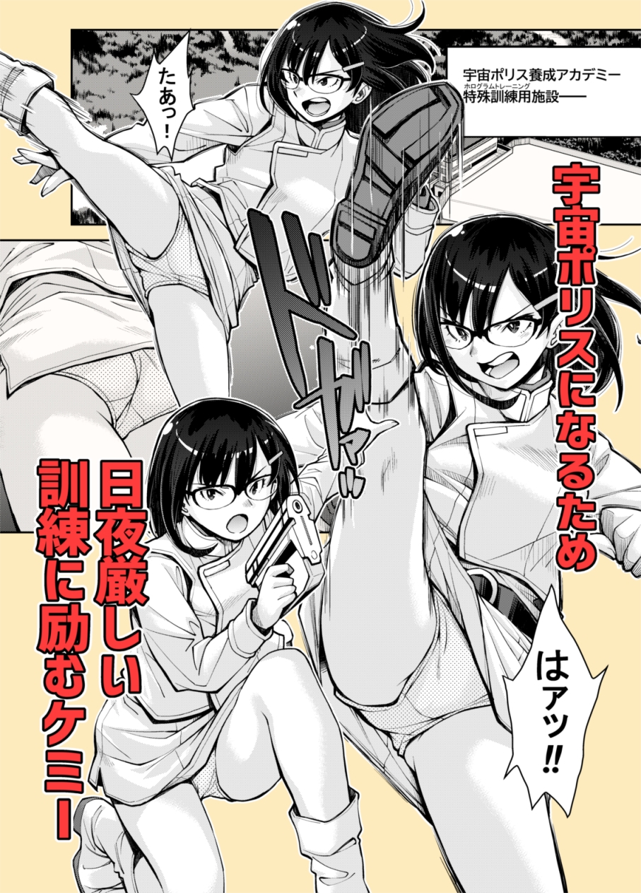 囚われた宇宙ポリス候補生は双子触手怪人のレズ尋問に堕ちて… 画像1