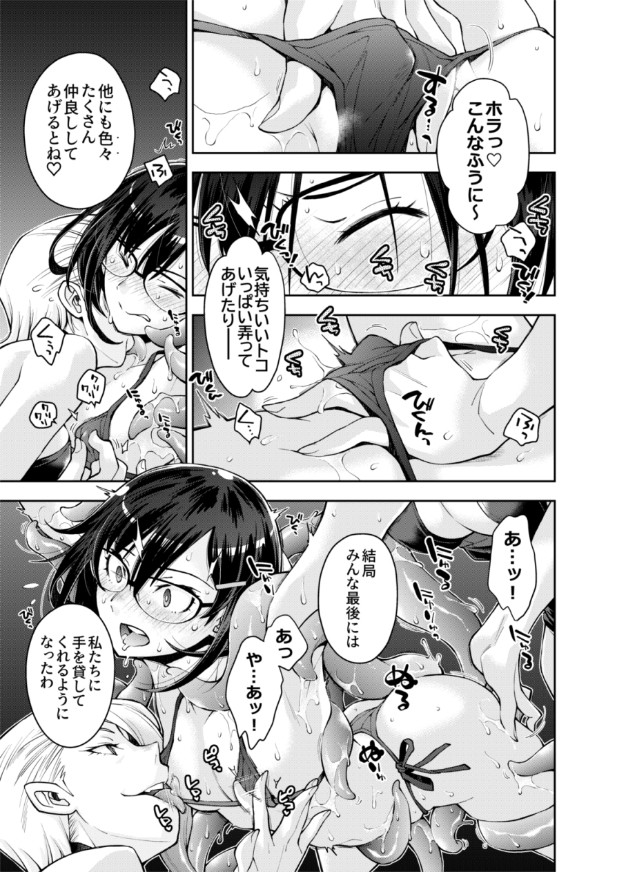 囚われた宇宙ポリス候補生は双子触手怪人のレズ尋問に堕ちて… 画像4