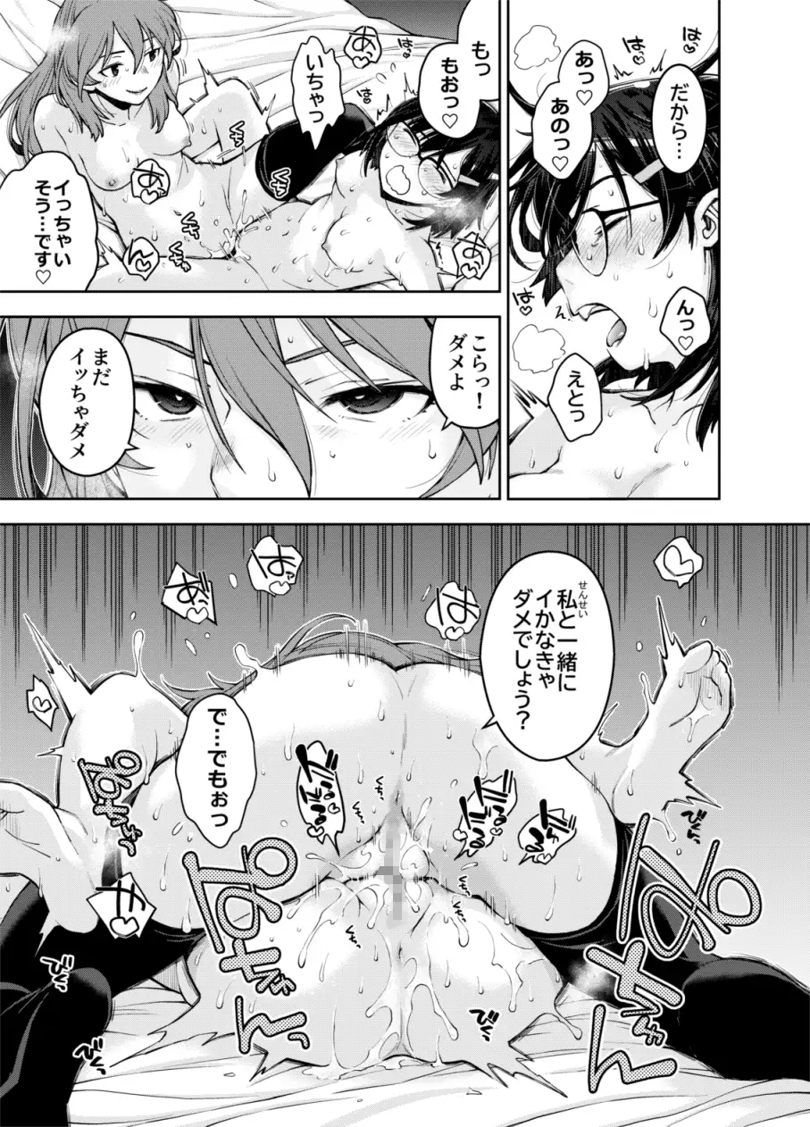 囚われた宇宙ポリス候補生は双子触手怪人のレズ尋問に堕ちて… 触手 7