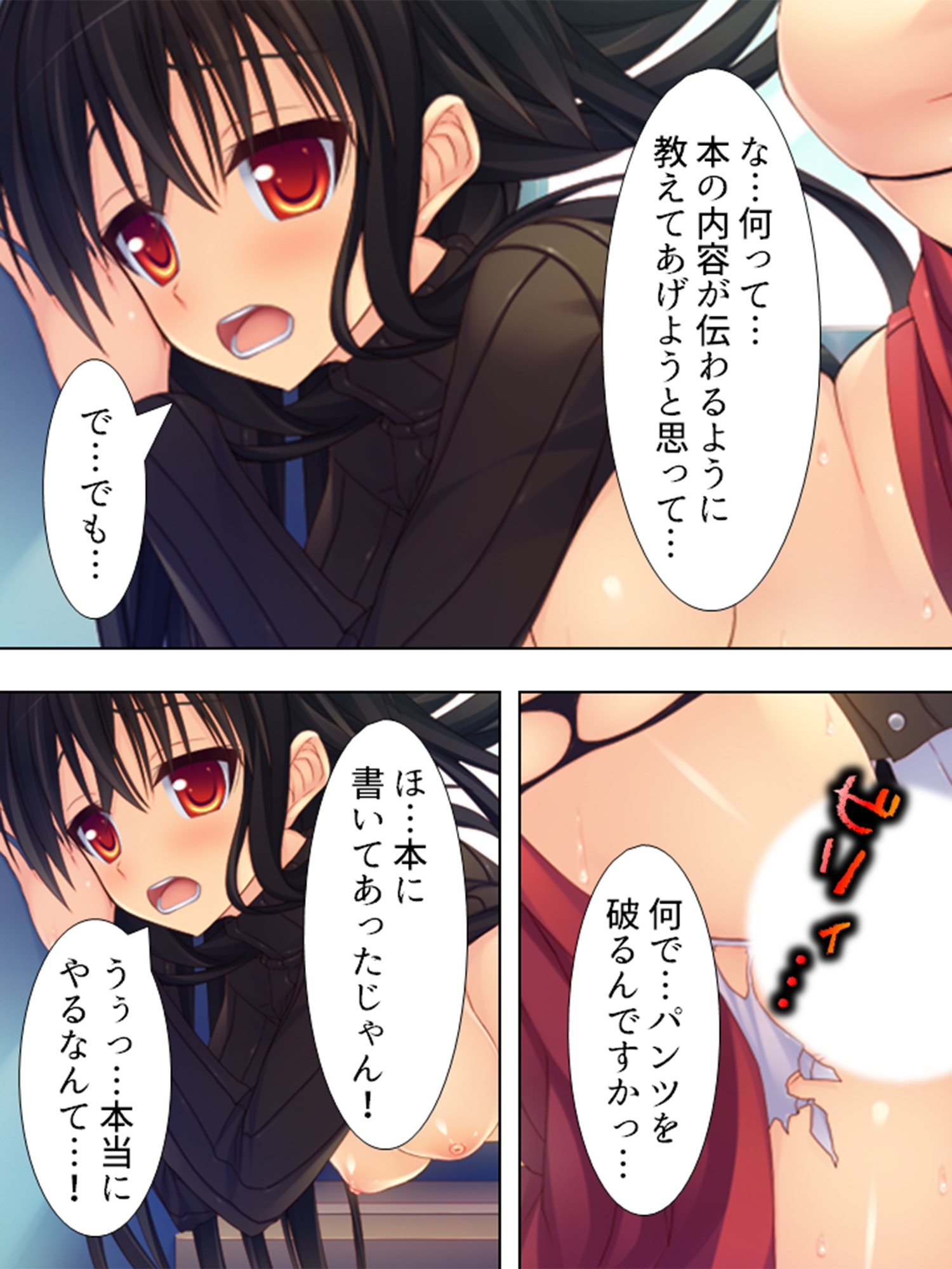 家庭教師で溜まった性欲を、母娘ま●こに注ぎ込む！  <総集編> 画像3