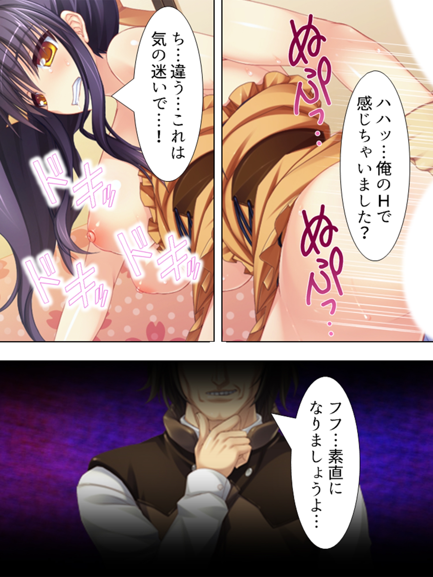 家庭教師で溜まった性欲を、母娘ま●こに注ぎ込む！  <総集編> 画像6