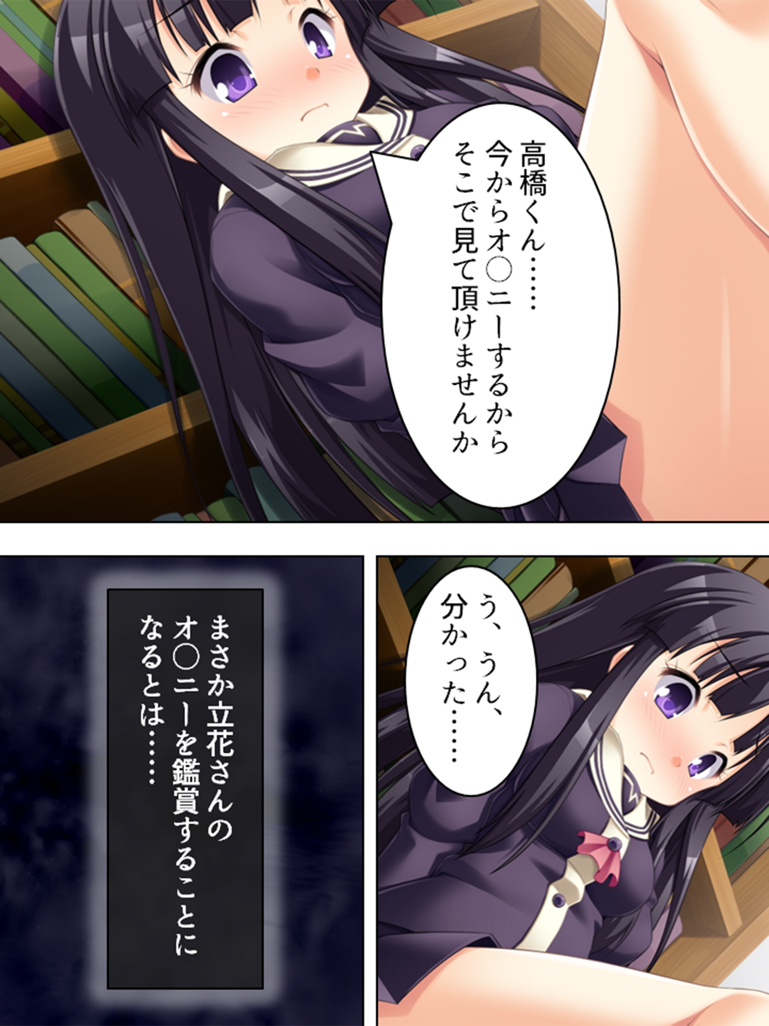 高嶺の花の美少女がヘンタイすぎて <総集編> 画像8