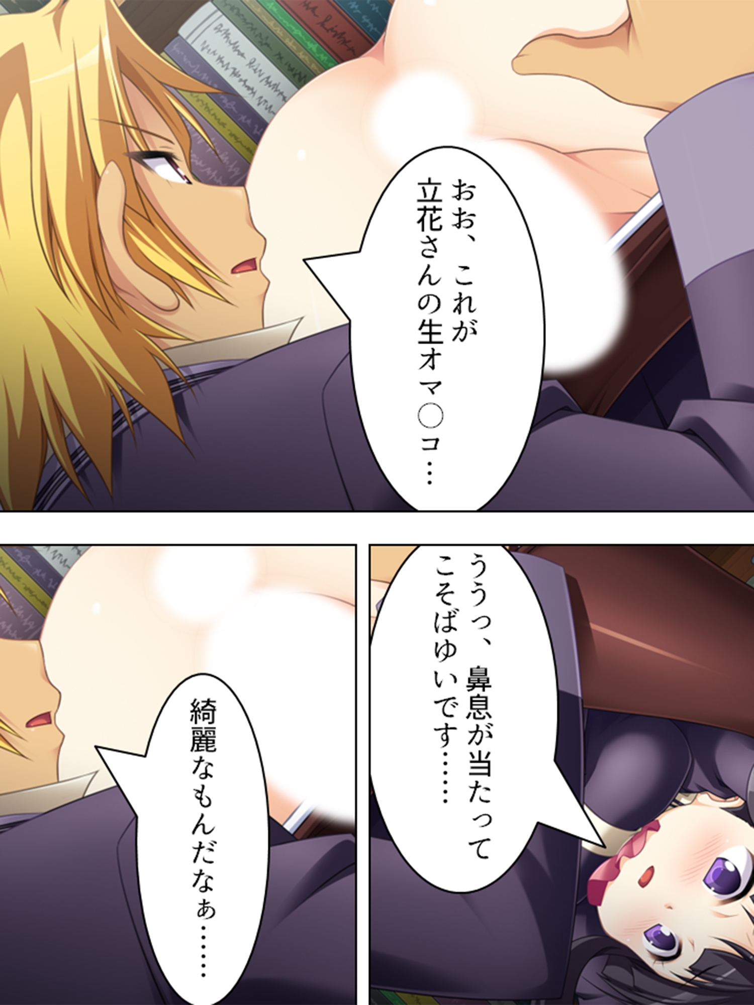 高嶺の花の美少女がヘンタイすぎて <総集編> 画像9