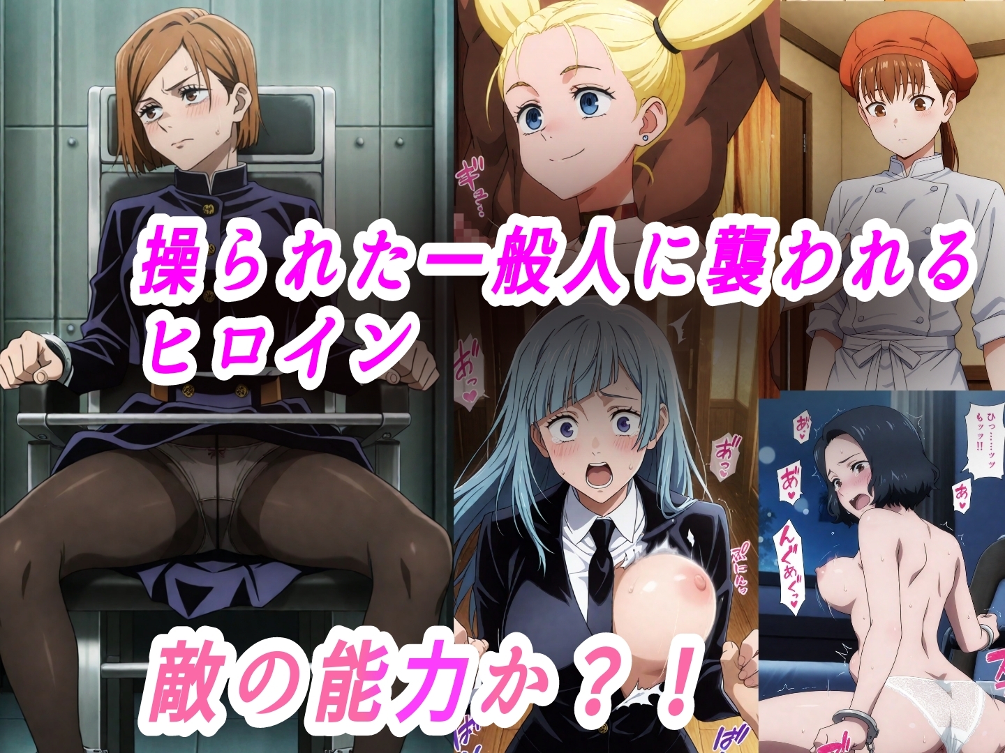 敗北ヒロイン拘束椅子騎乗孕ませ寝取られ膣内射精2 画像5