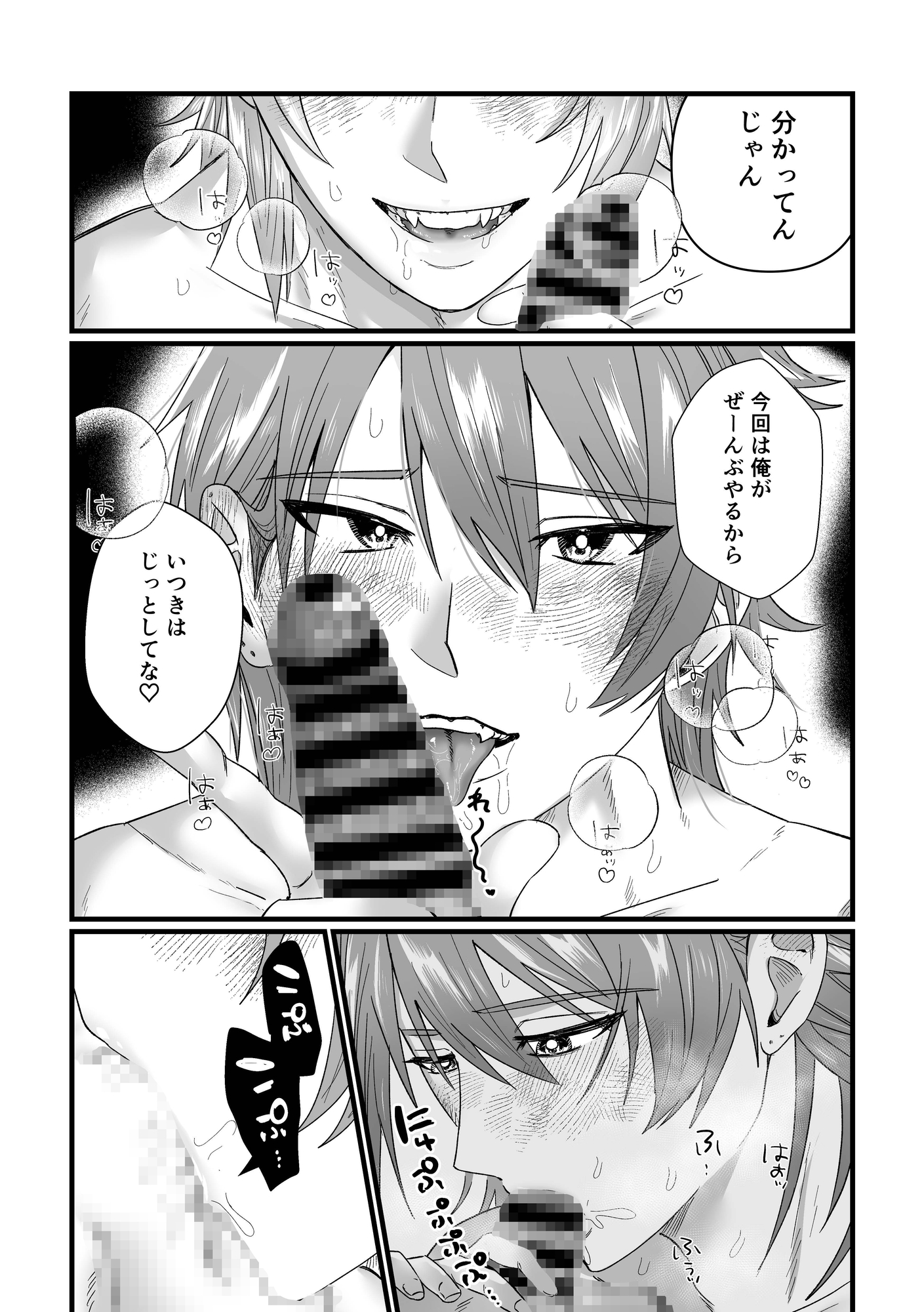 じっとしてなよ、マイダーリン 画像2