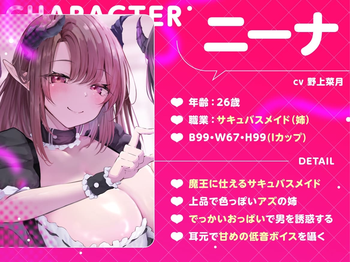 ★4/16まで限定特典★悪ぅ～いサキュバスメイド姉妹の媚びっ媚びレベルドレイン【Lv.100勇者を色仕掛けで堕とし、レベルを全て吸い尽くすメイド姉妹の話】 画像4