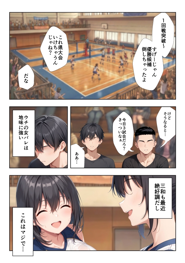 性欲つよつよバレー部彼女2 画像4