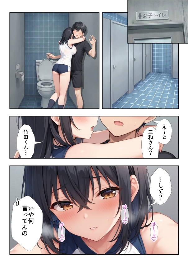 性欲つよつよバレー部彼女2 画像7