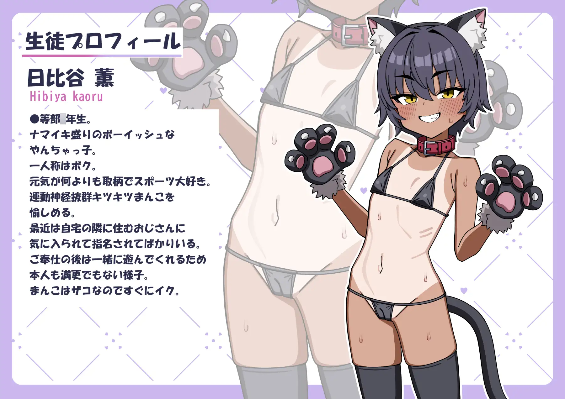 放課後オナペット活動 華奢な肉体 2