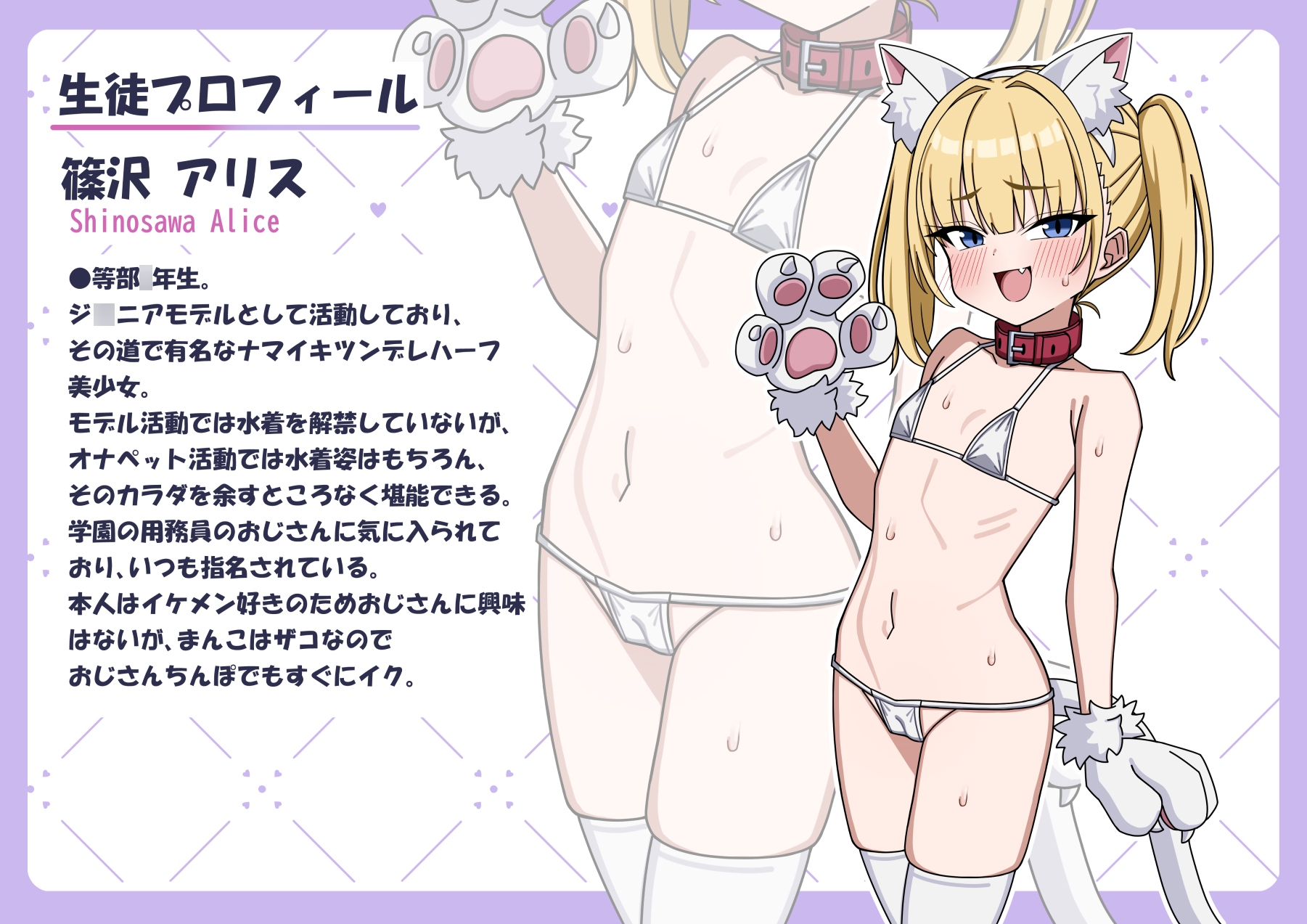 放課後オナペット活動 画像3