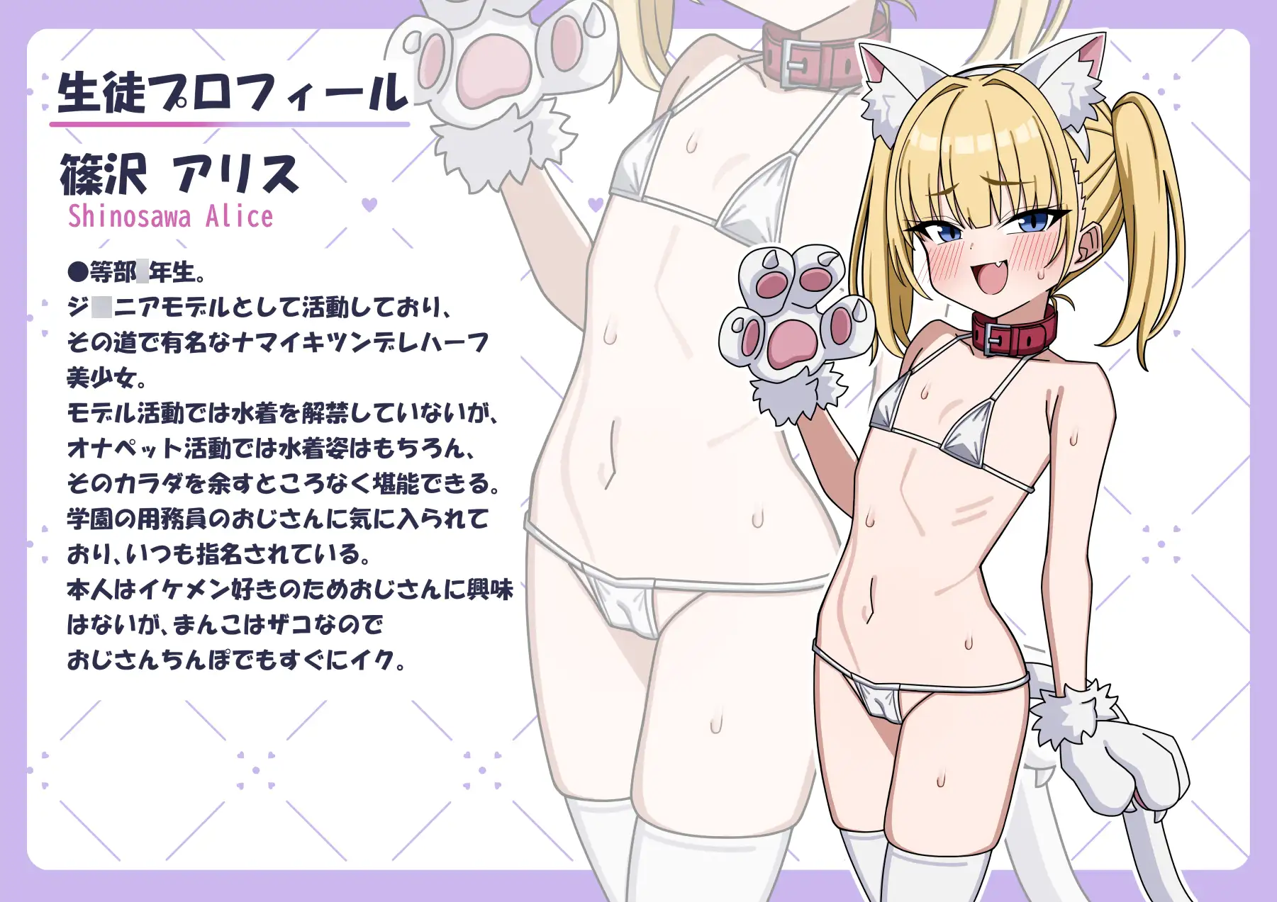 放課後オナペット活動 華奢な肉体 3