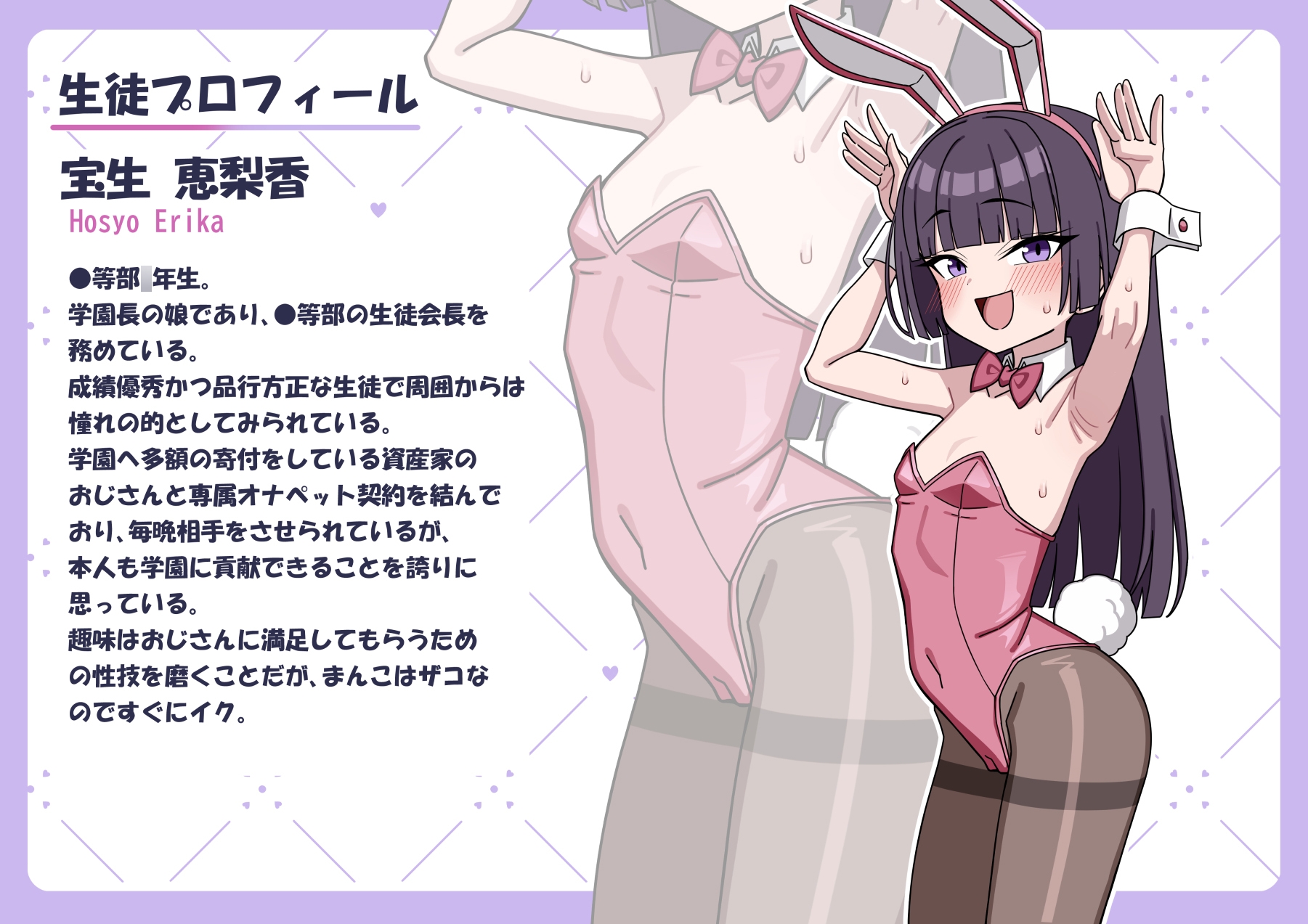 放課後オナペット活動 画像4