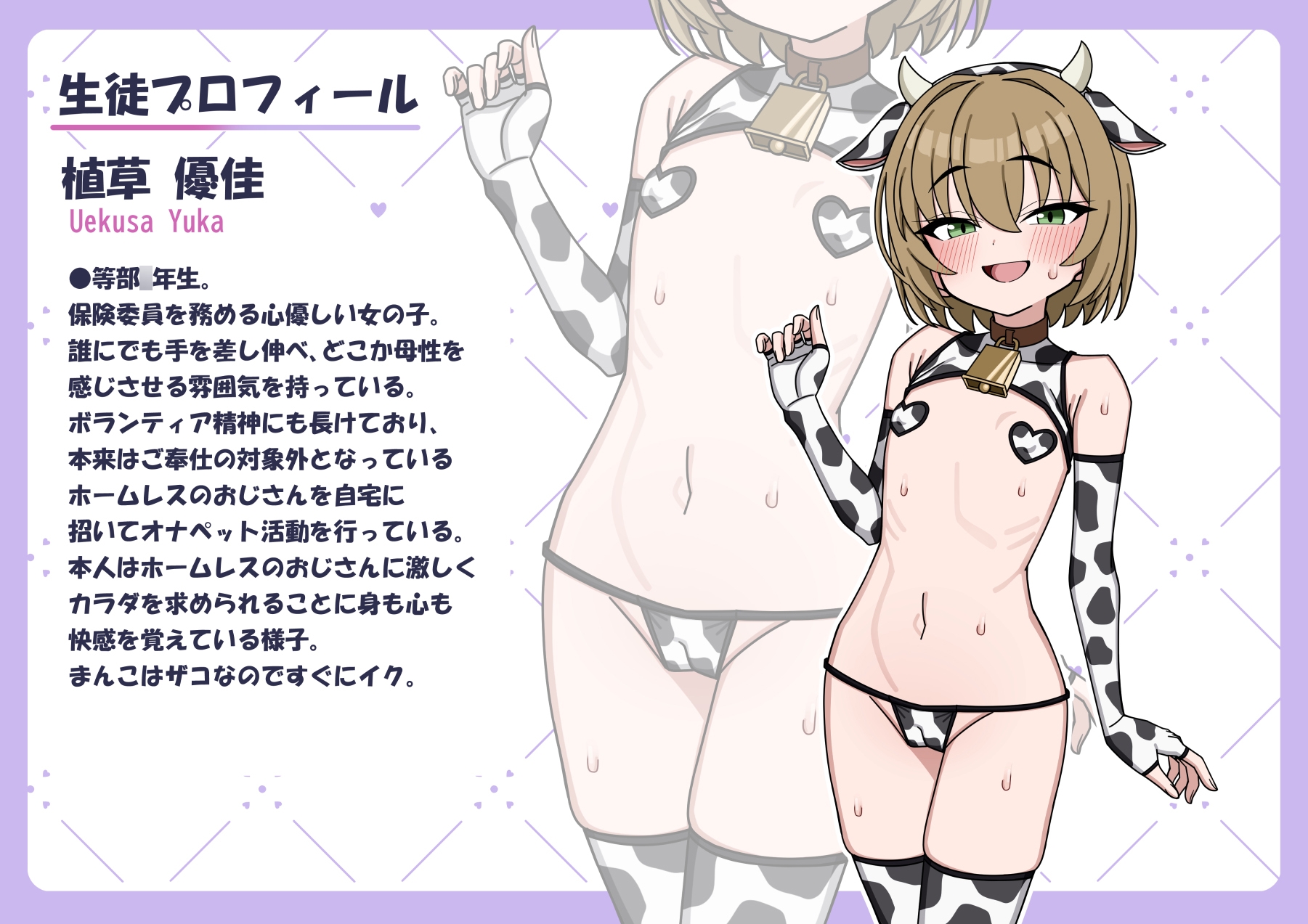 放課後オナペット活動 画像5