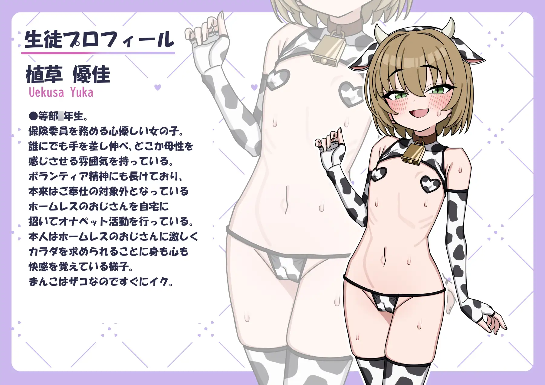 放課後オナペット活動 華奢な肉体 5