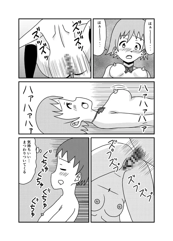 学生気分でコスえっち サンプル画像 4