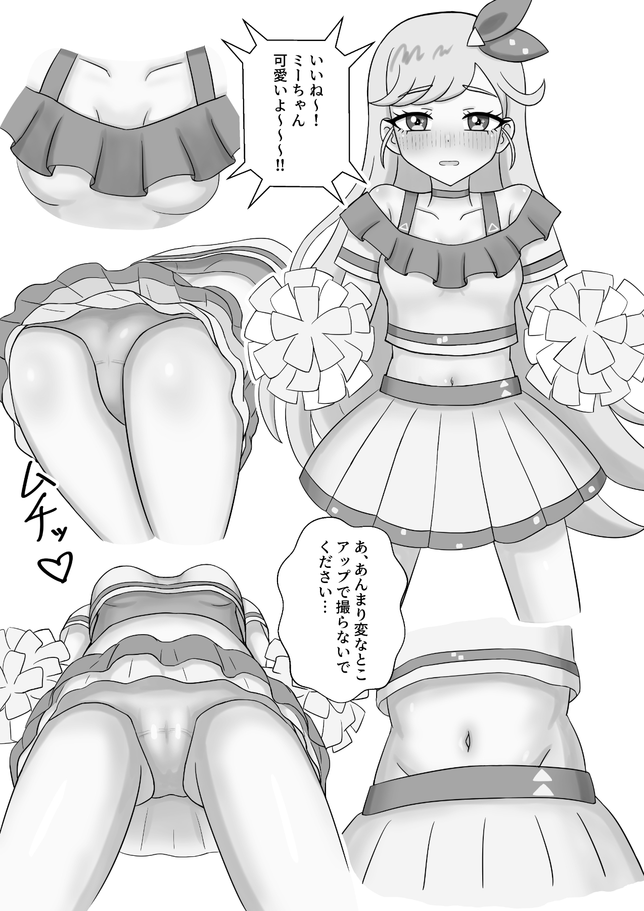 ひみつの撮影会 画像2