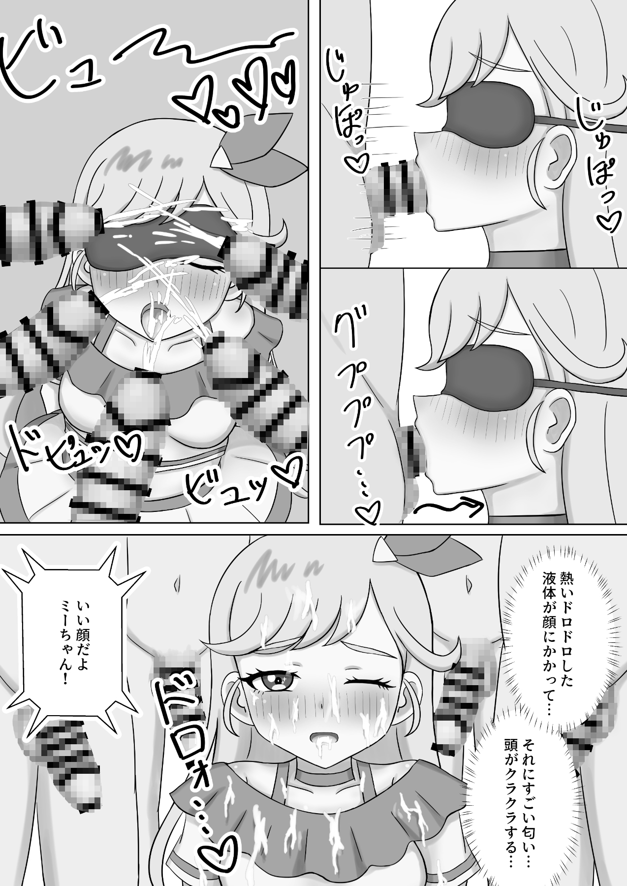 ひみつの撮影会 画像3