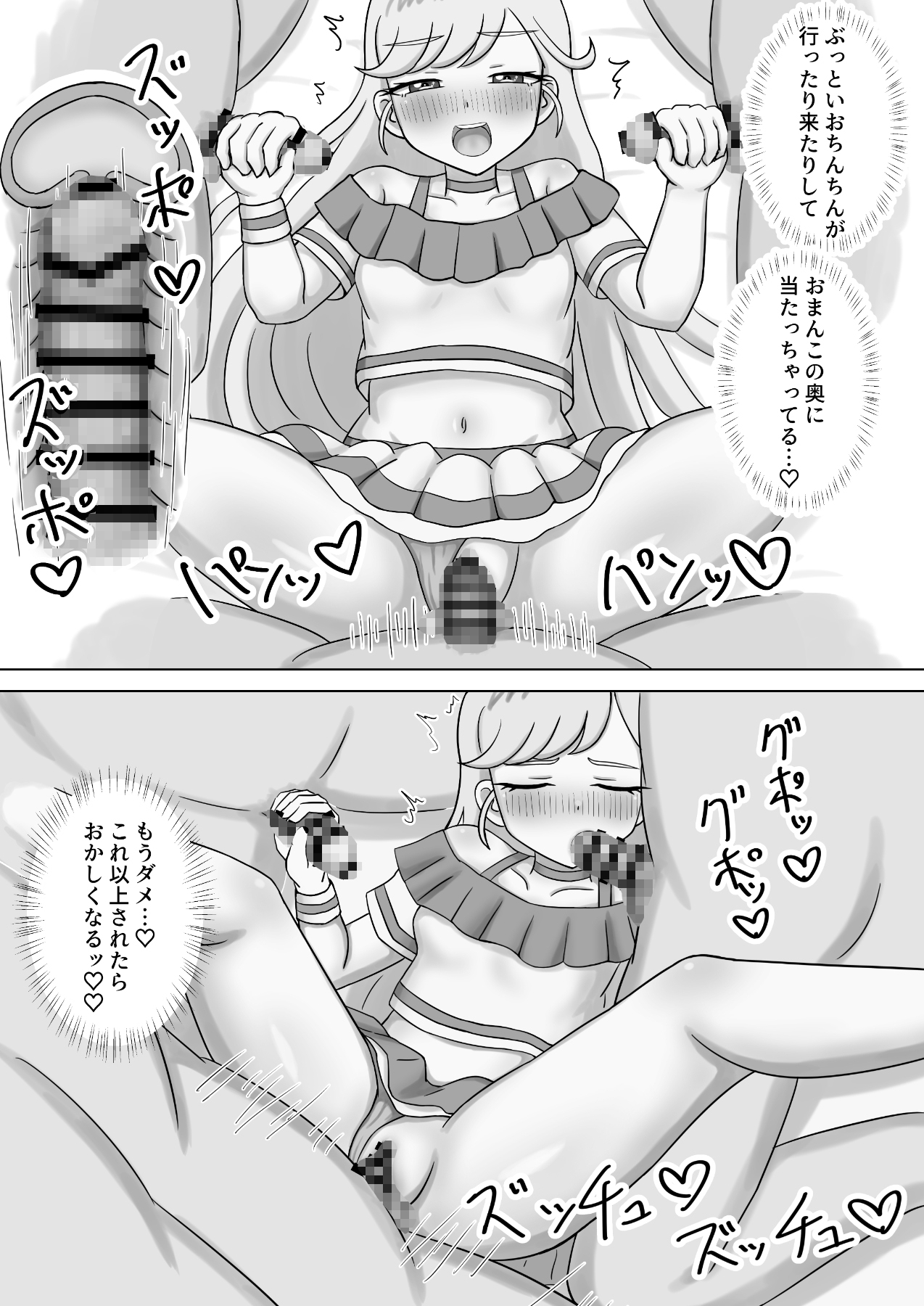 ひみつの撮影会 画像4