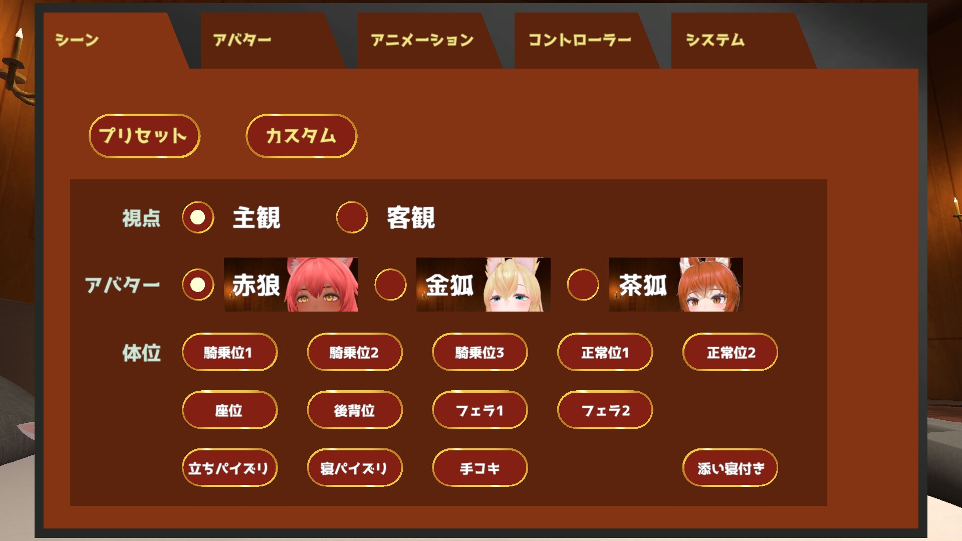 VRケモ耳なかよし 画像9