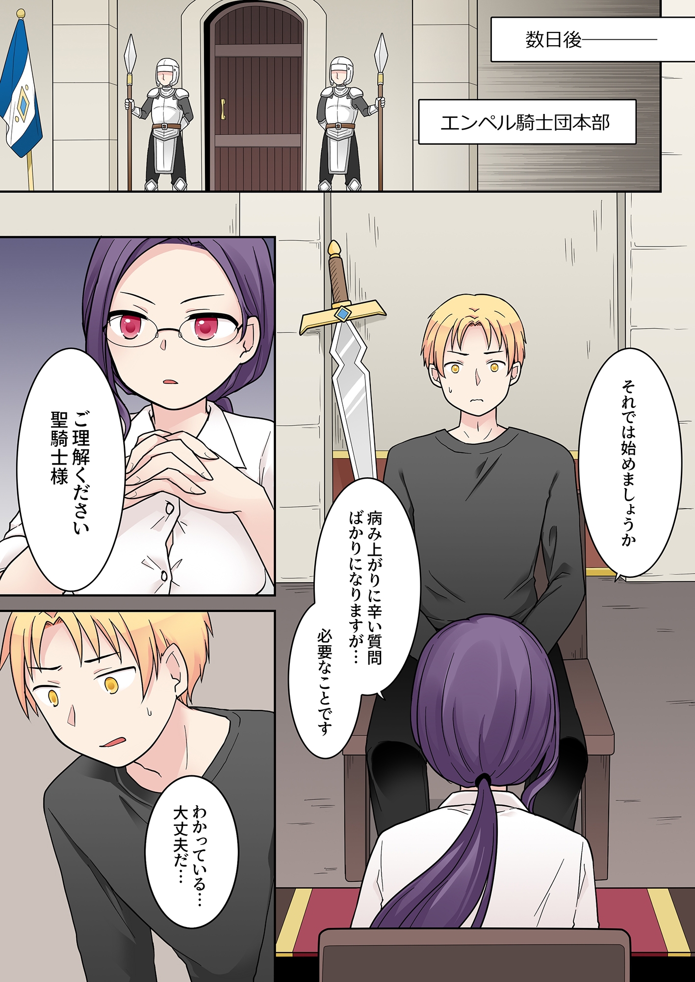 エリート騎士の堕落TS～男に戻れたのに再びTSサキュバス堕ちしちゃう騎士様～ 画像2