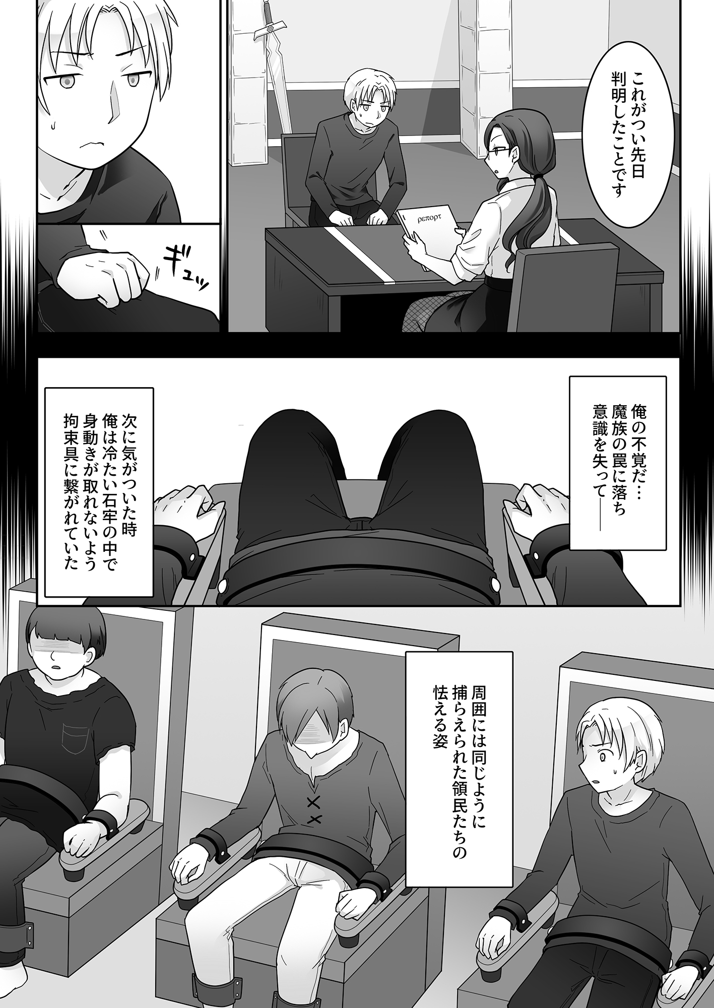 エリート騎士の堕落TS～男に戻れたのに再びTSサキュバス堕ちしちゃう騎士様～ 画像4