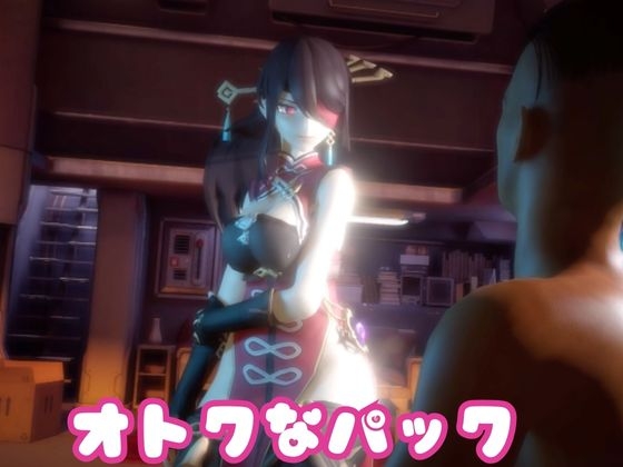 【なんと2本】原○の北斗がセックスボットになる動画 画像6