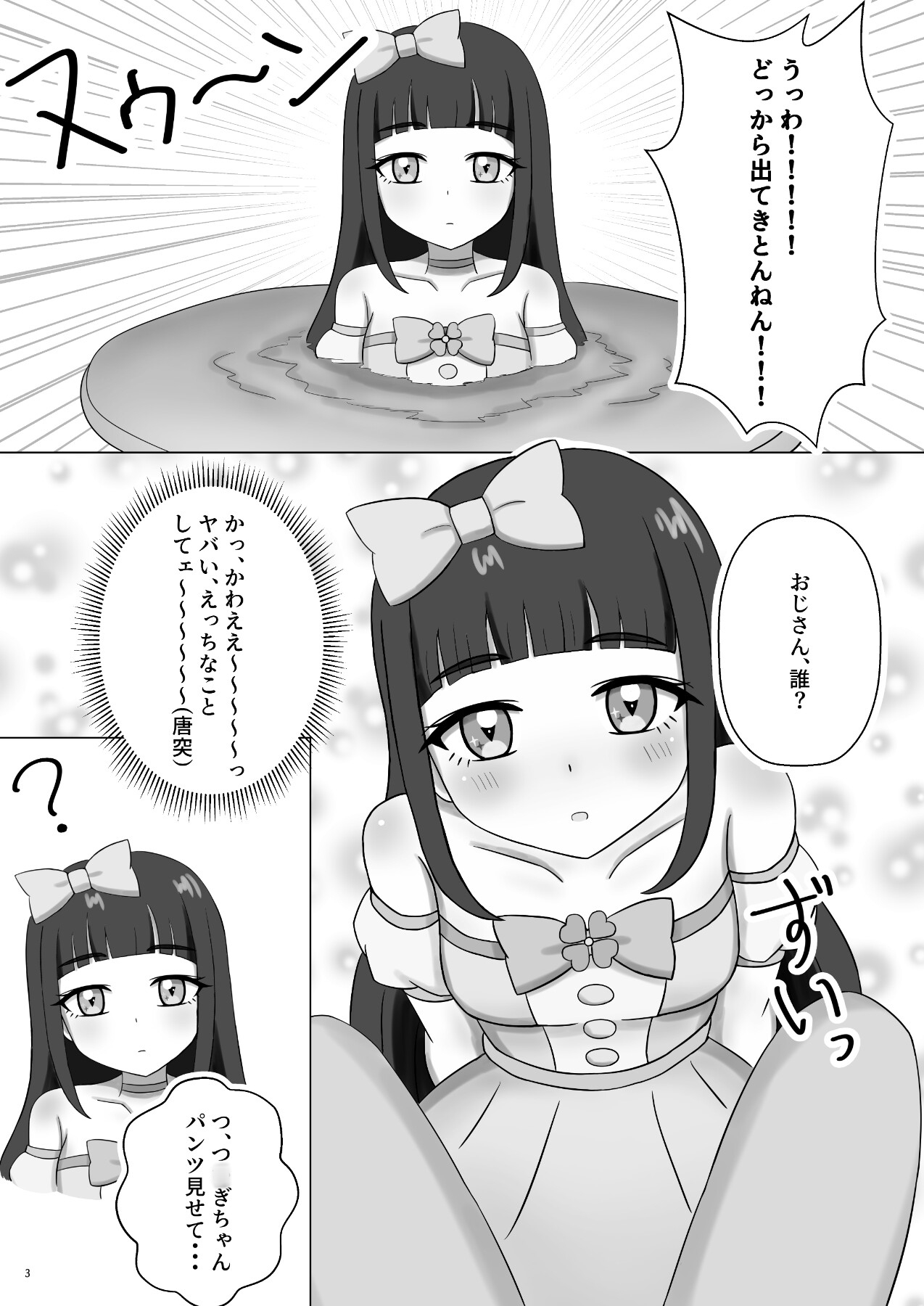 Secret Territory 画像1