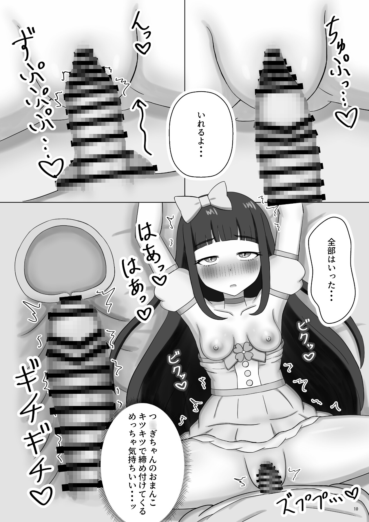 Secret Territory 画像5