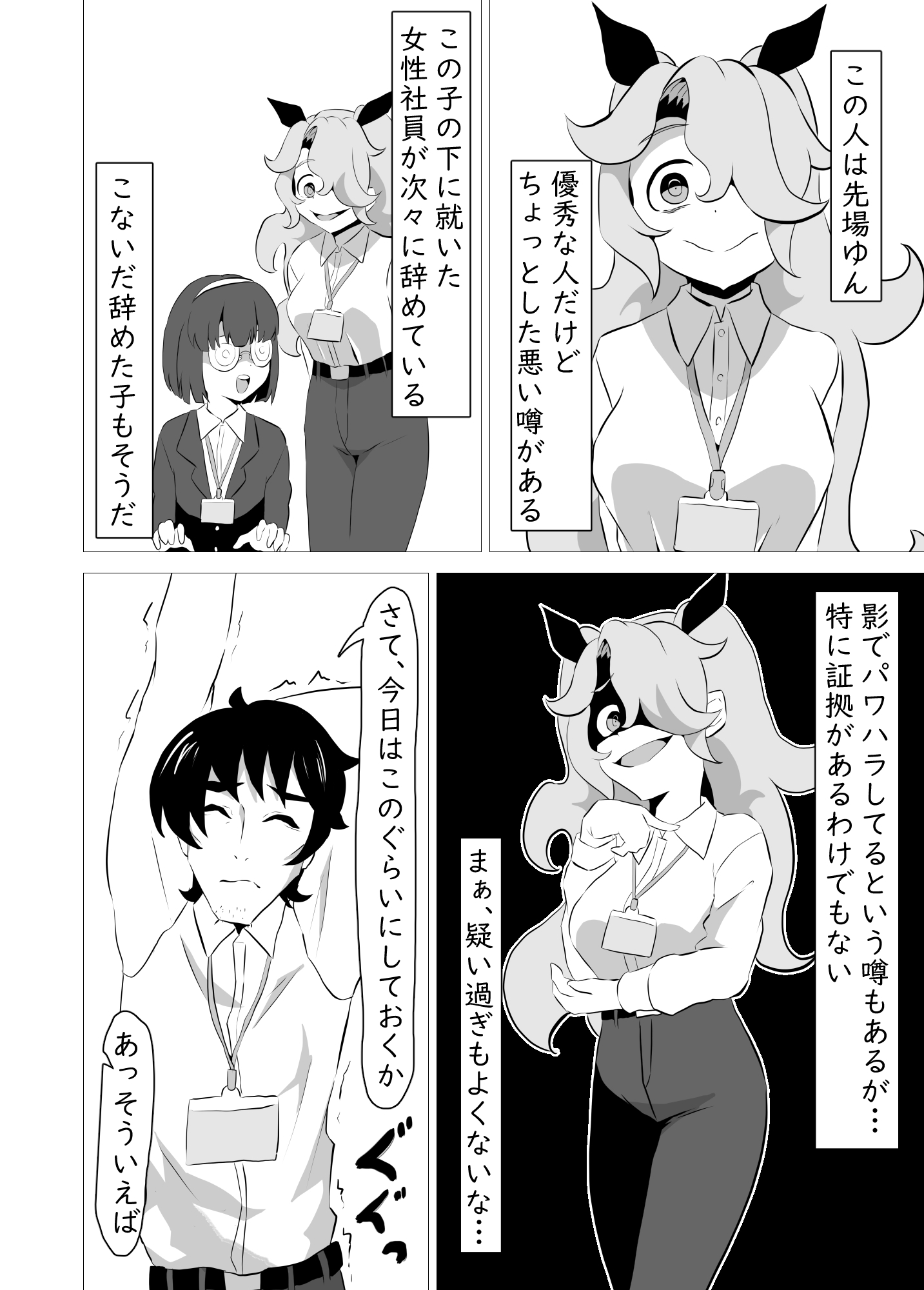 俺の事が大好きなサキュバスに搾り殺される話 画像2
