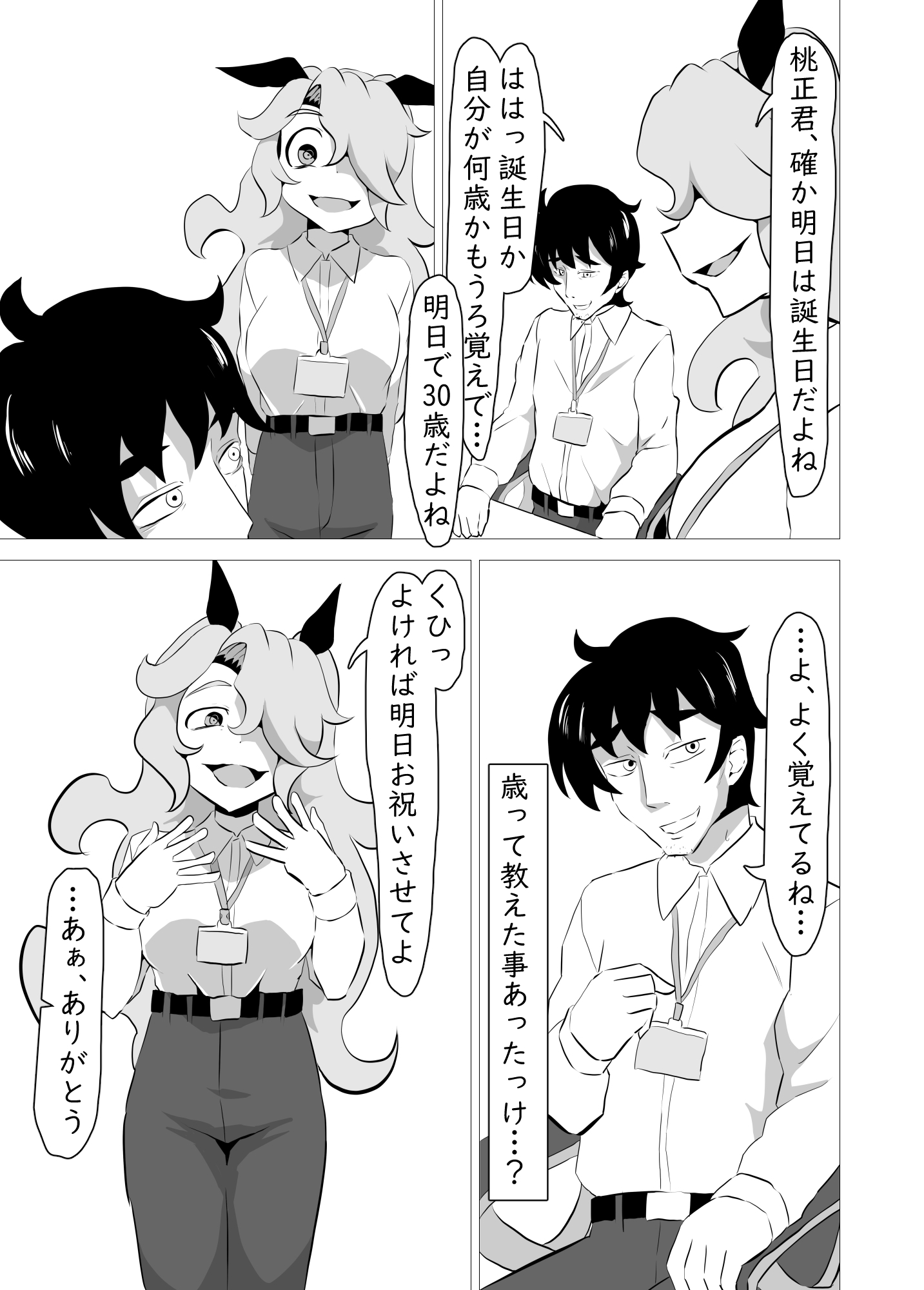 俺の事が大好きなサキュバスに搾り殺される話 画像3