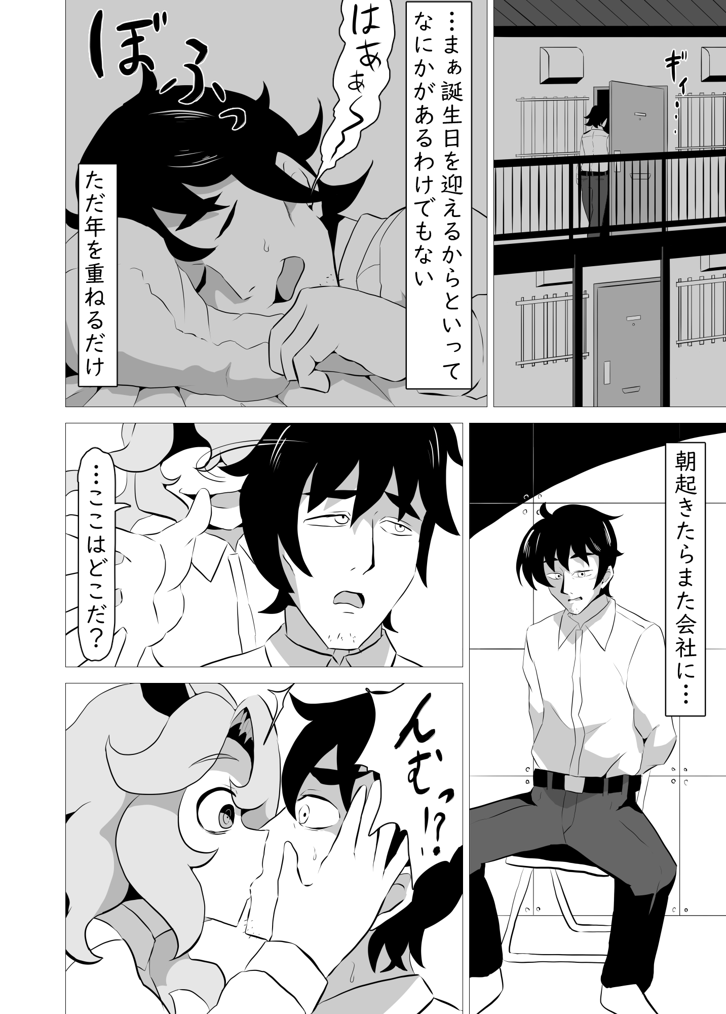 俺の事が大好きなサキュバスに搾り殺される話 画像4