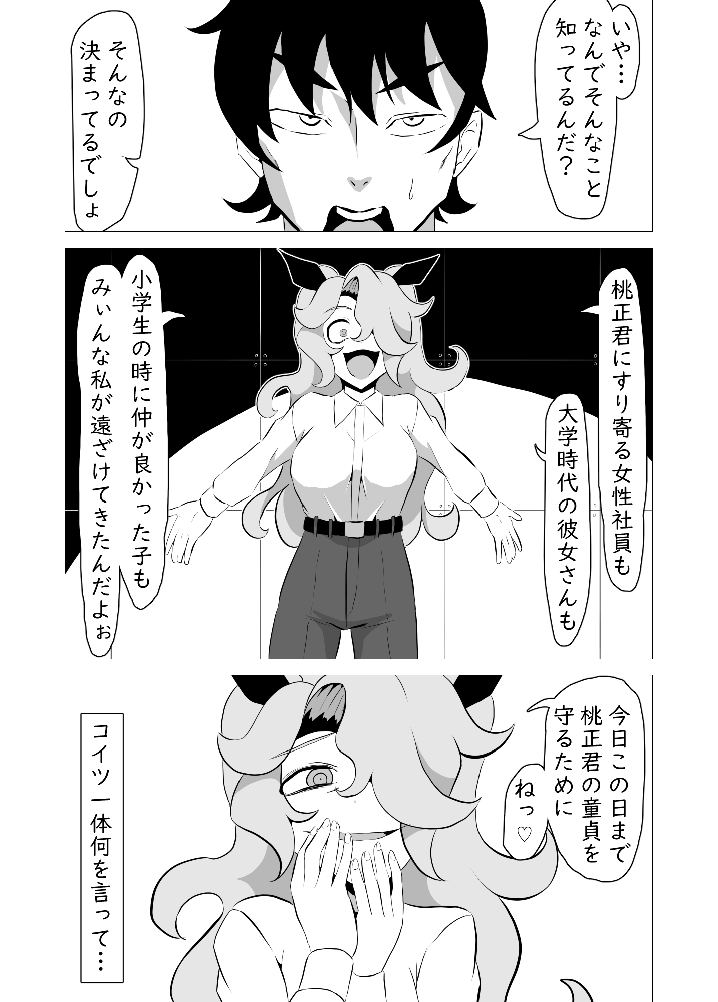 俺の事が大好きなサキュバスに搾り殺される話 画像6