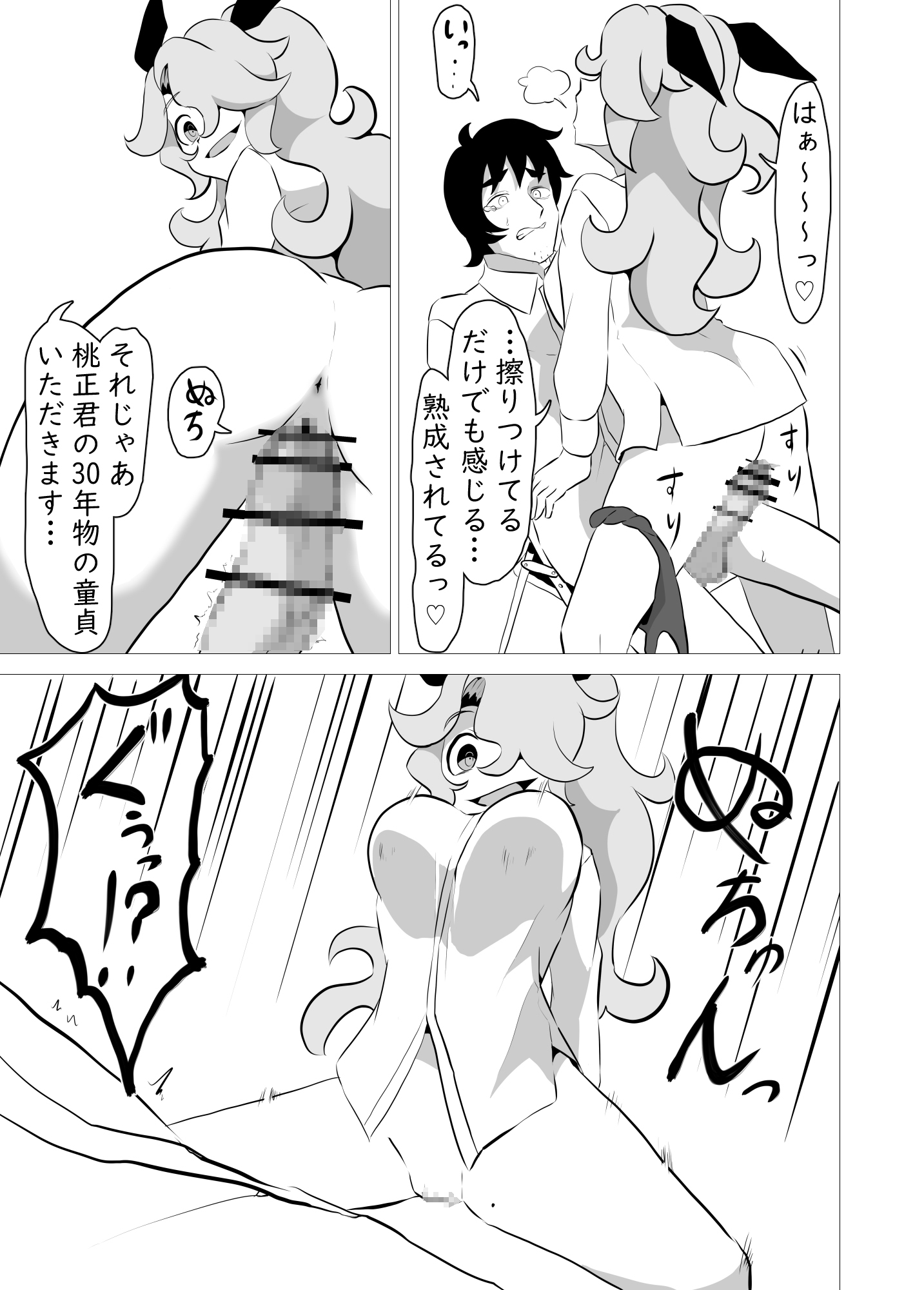 俺の事が大好きなサキュバスに搾り殺される話 画像7