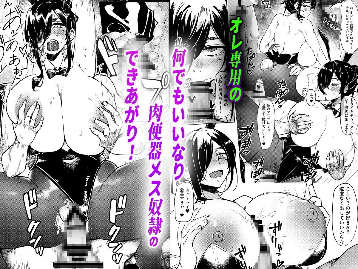 汚された日常【催○アプリ】で堕ちた生徒会長 画像5