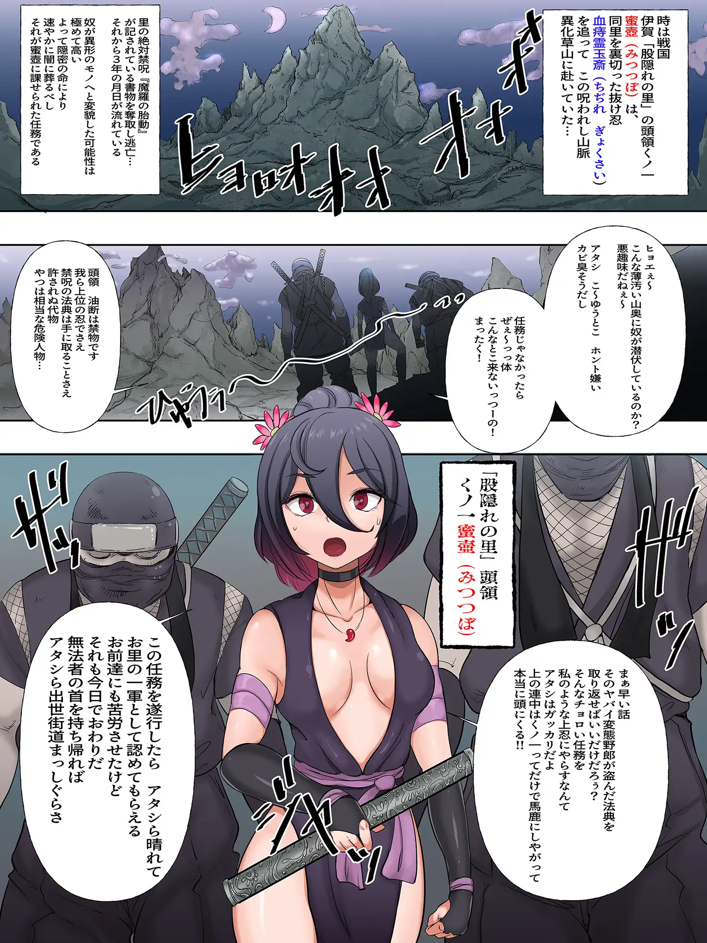 くノ一 蜜壺 無様に絶頂イキ悪堕ち_0