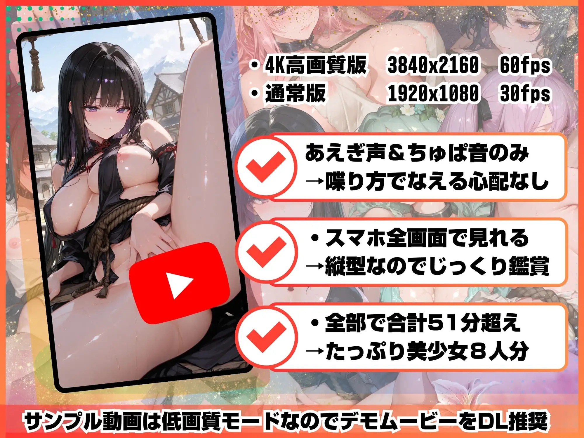 因習村で選ばれた美少女8人が露出拘束服でオナニー絶頂&生挿入イキまくり！AI動画【4K60fps・51分超】 [はらまんぷく] | DLsite - R18