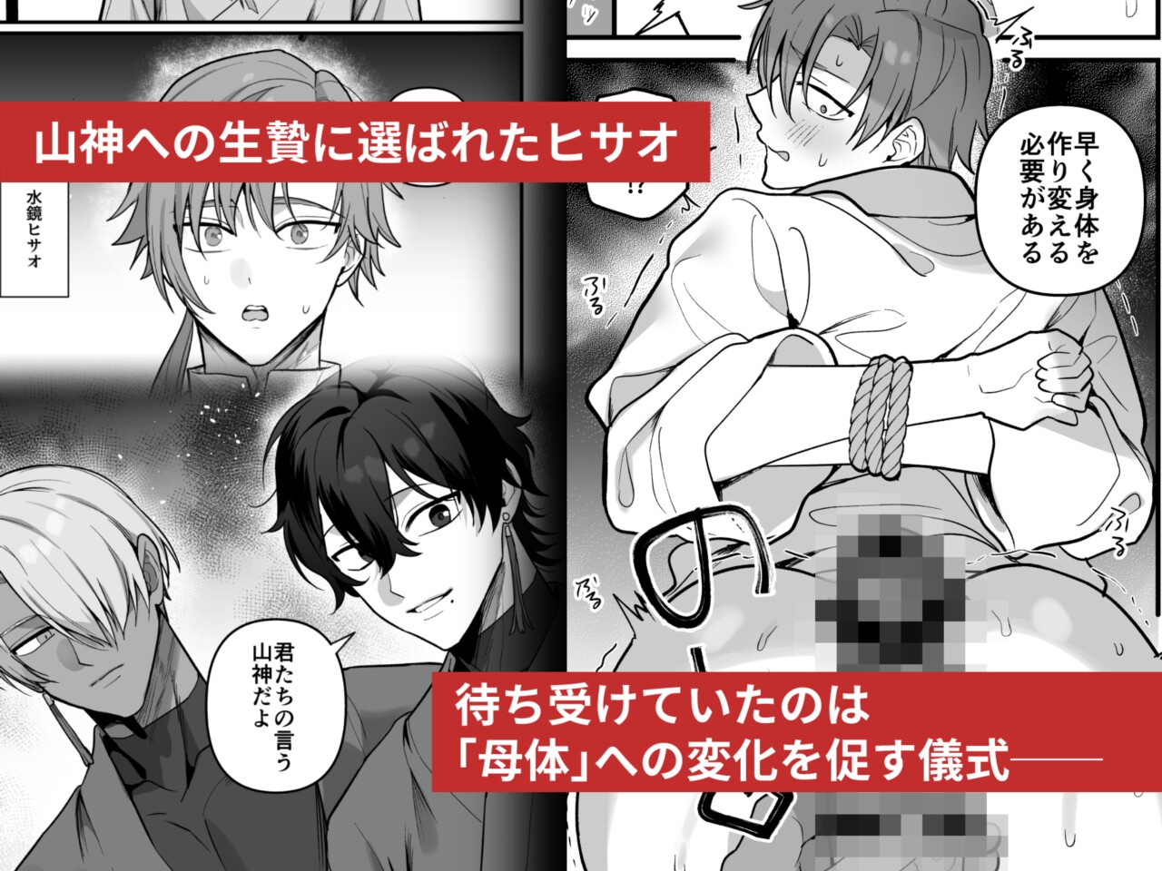 淫姦神域 画像1