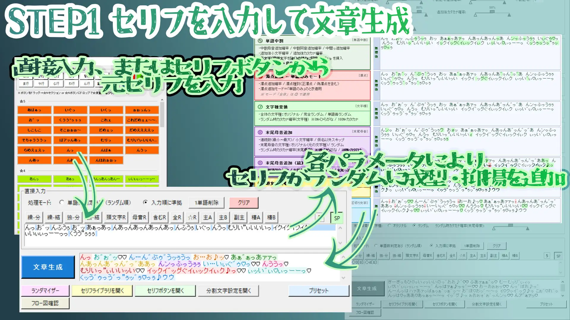 ランダムテキストジェネレーター A-EGG [sato-Lab] | DLsite 同人 - R18